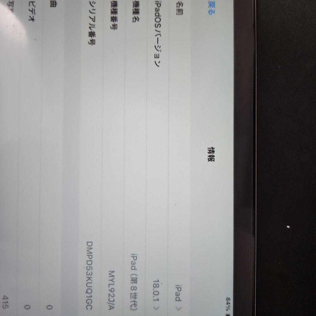 Apple iPad ８世代　A2270 シルバー