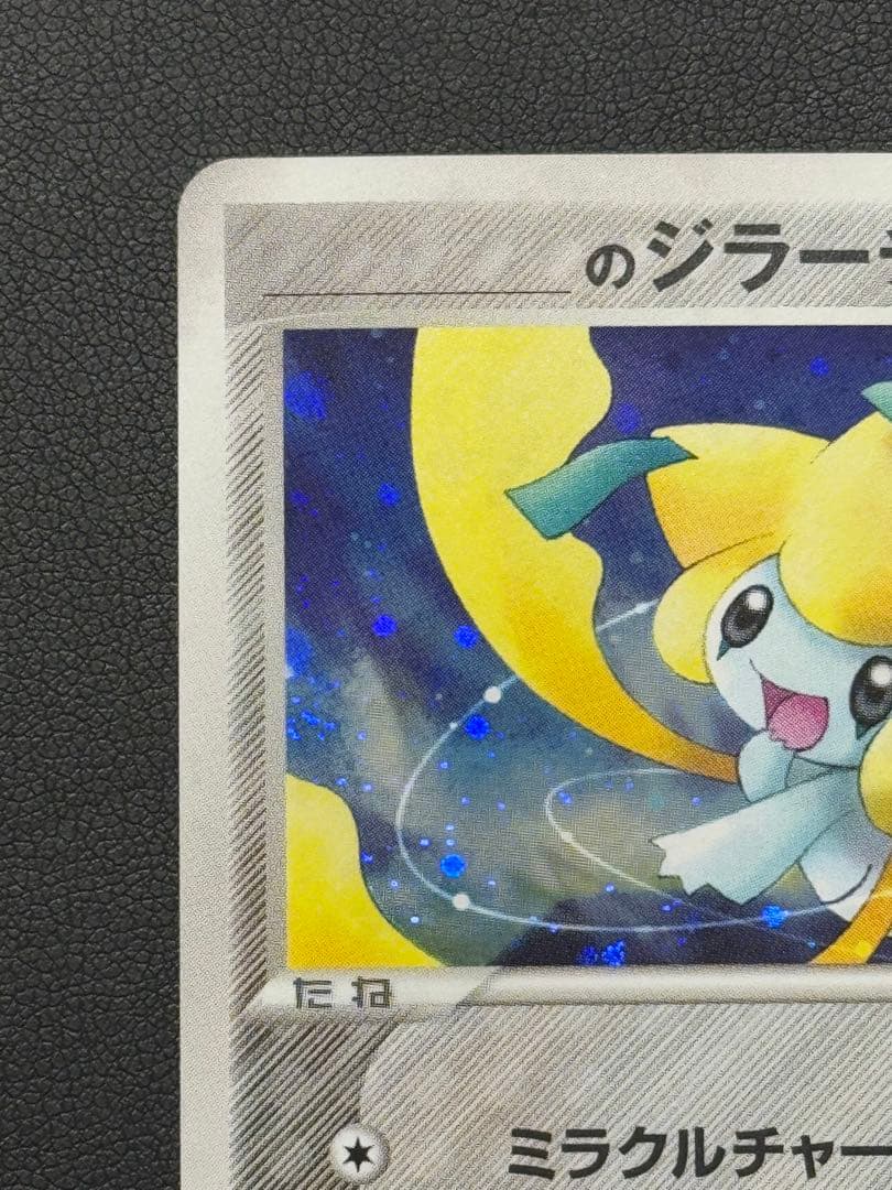 _のジラーチ プロモ「第2期 プレイヤーズ継続キットカード」2004