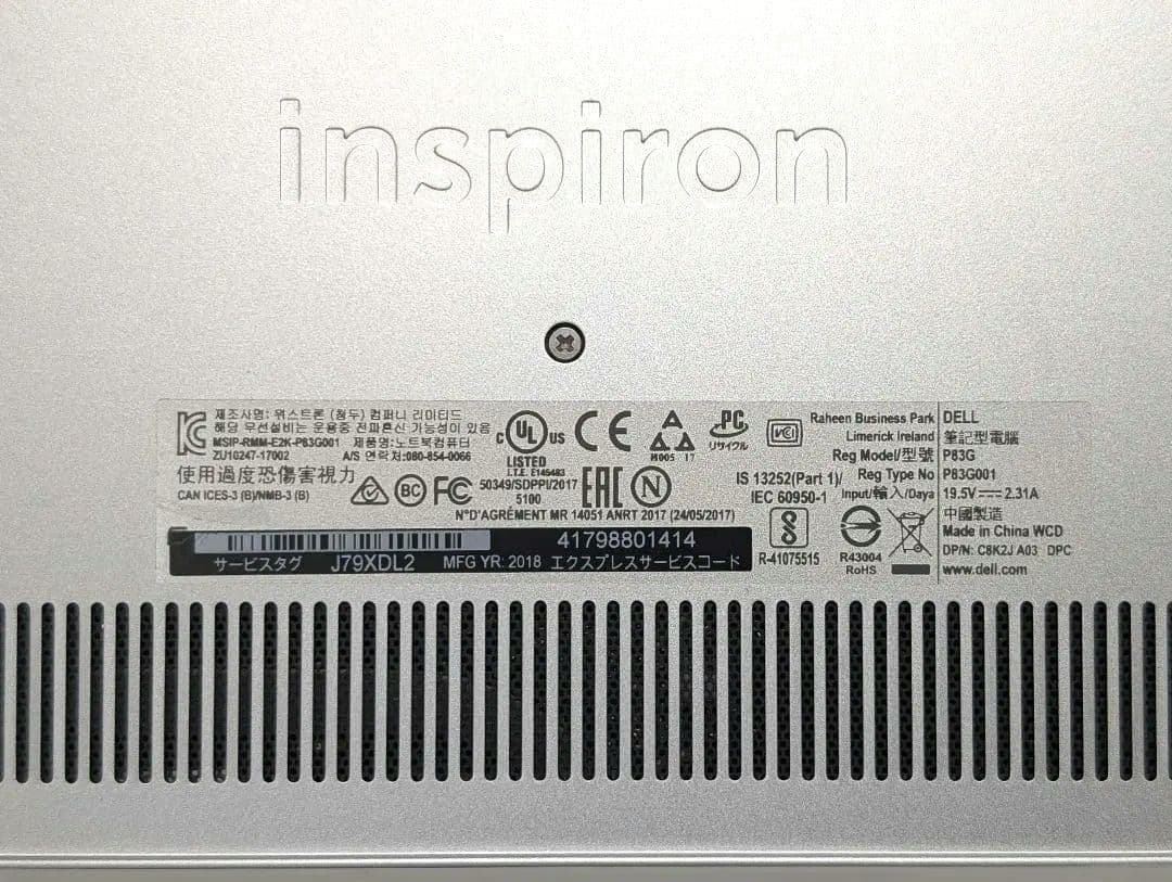 Dell Inspiron7370 13.3インチ i5 Win11 ノートPC