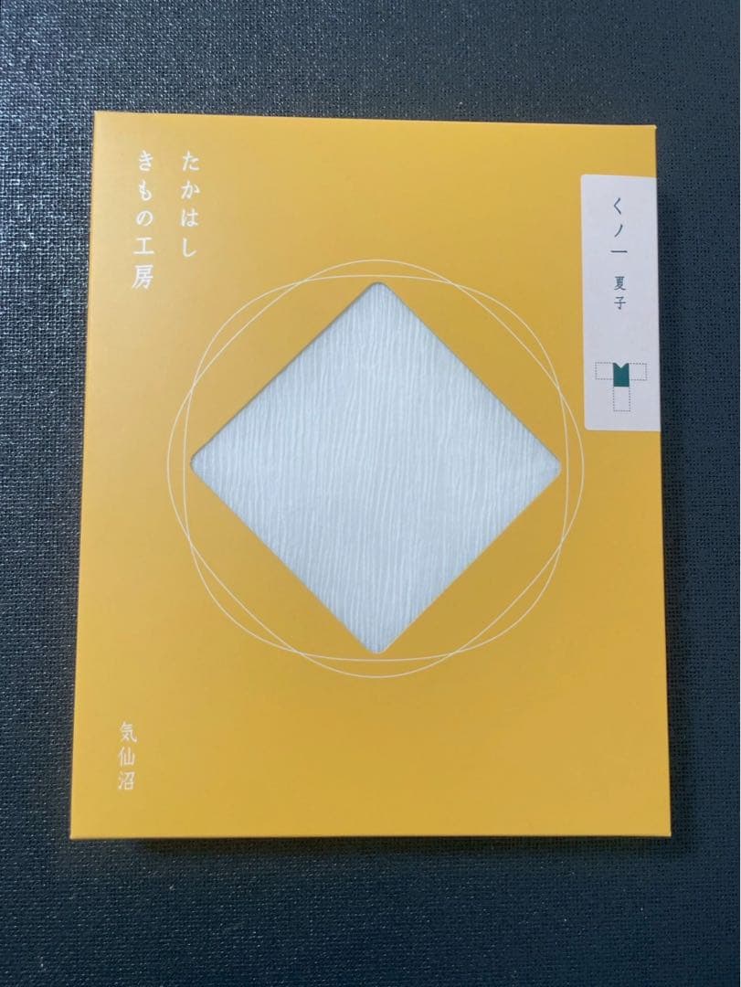 たかはしきもの工房　くノ一夏子　L