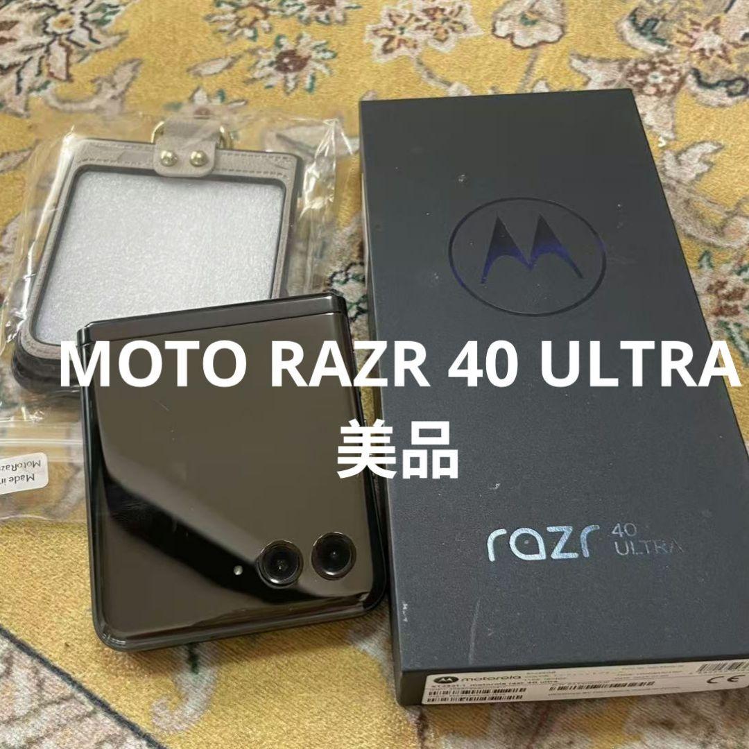 美品　モトローラmoto razr 40 Ultra　本体　ブラックSIMフリー