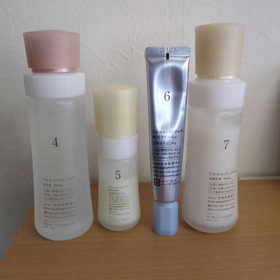 ドモホルンリンクル基本4点中古