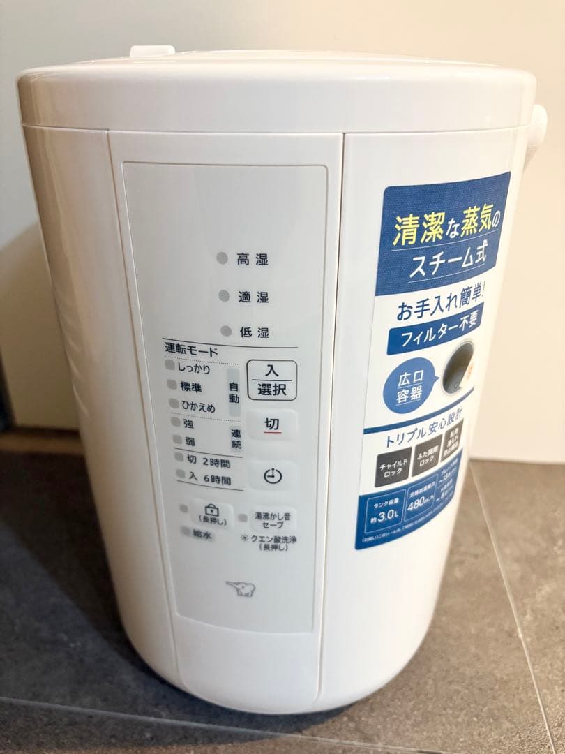 象印　スチーム加湿器(EE-RT50-WA)2024年製