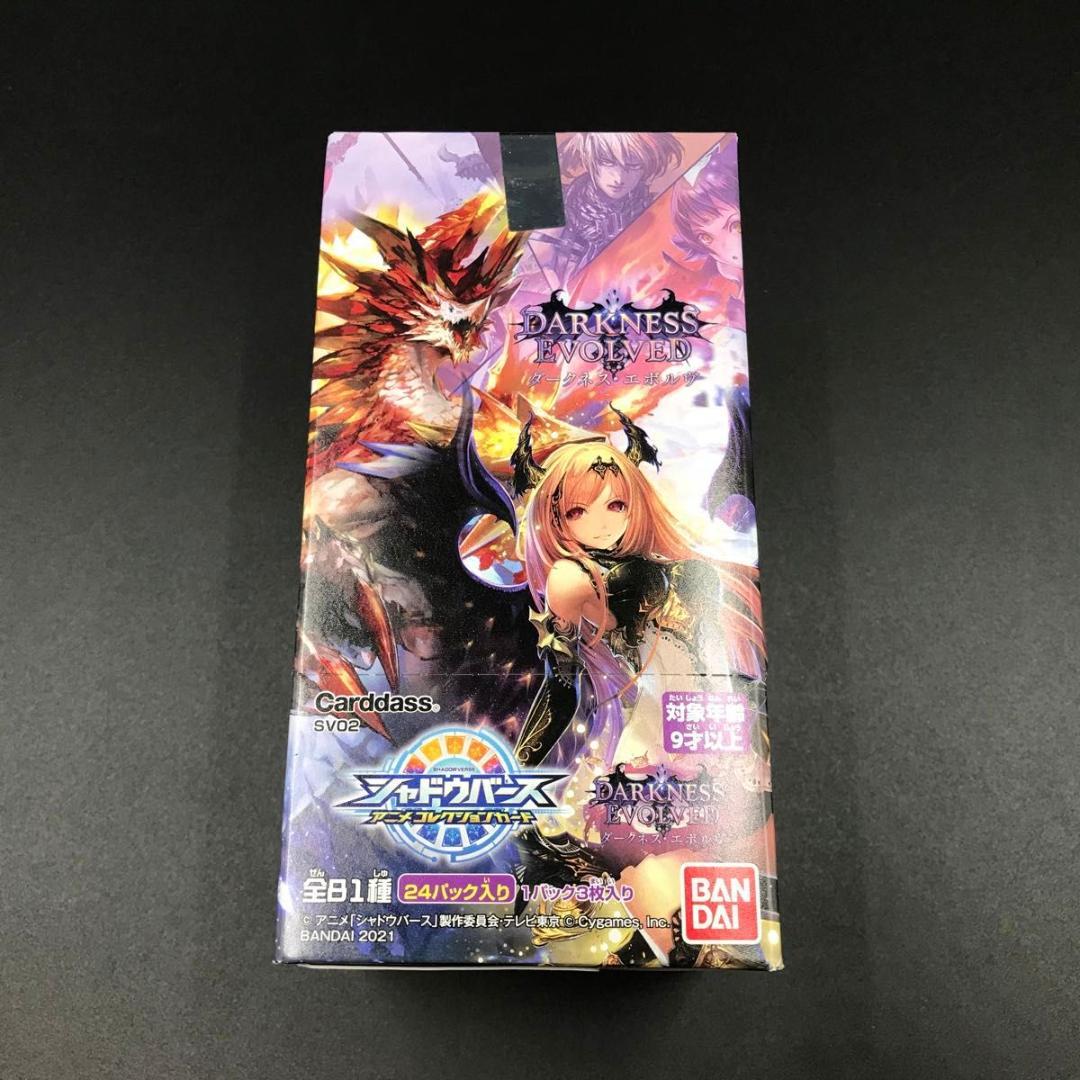 【未開封】シャドウバース アニメコレクションカード ダークネスエボルヴ BOX