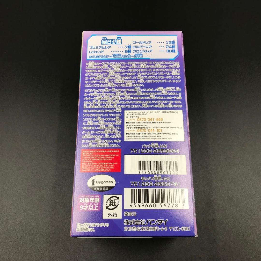 【未開封】シャドウバース アニメコレクションカード ダークネスエボルヴ BOX