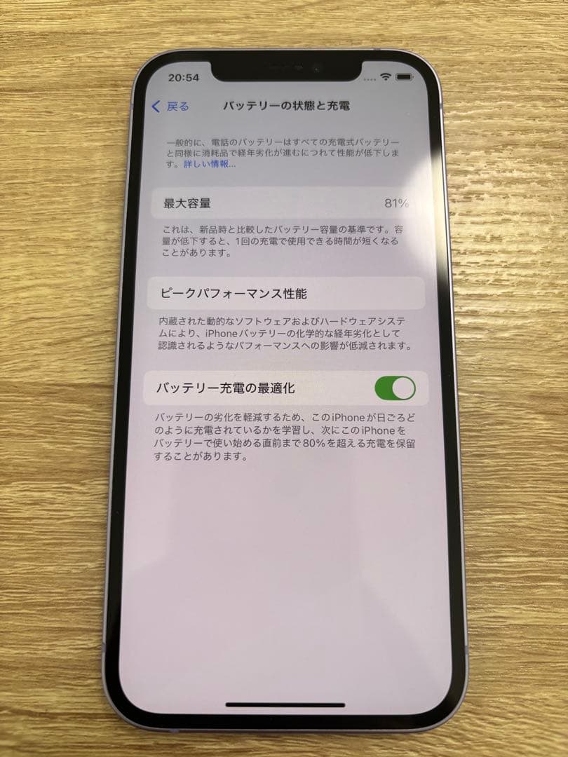 Apple iPhone 12 本体 パープル　64GB