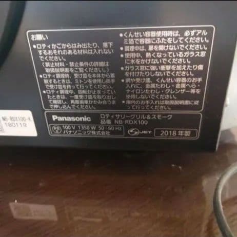 【最安値】Panasonic オーブン　ロティサリーグリル&スモーク