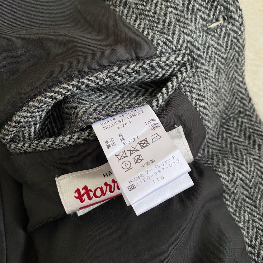 【美品】アーバンリサーチ　ハリスツイード　ヘリンボーン　ジャケット　ベスト　L