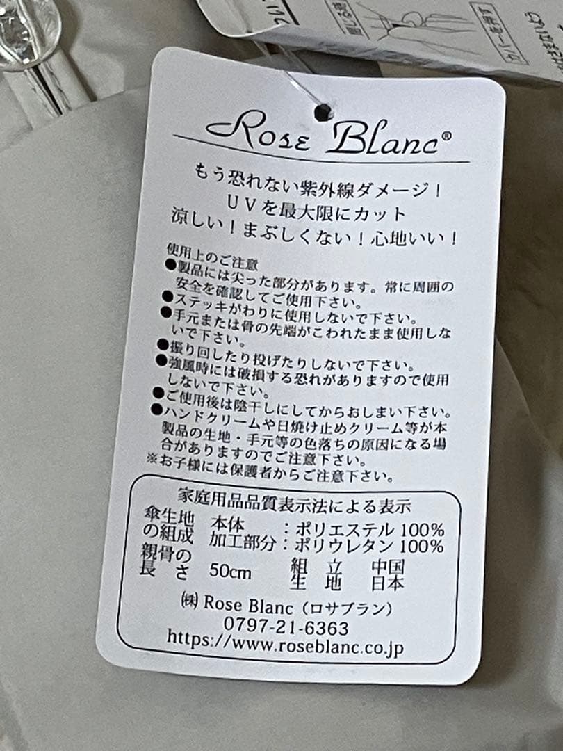 Rose Blanc 3段 折りたたみ傘 日傘
