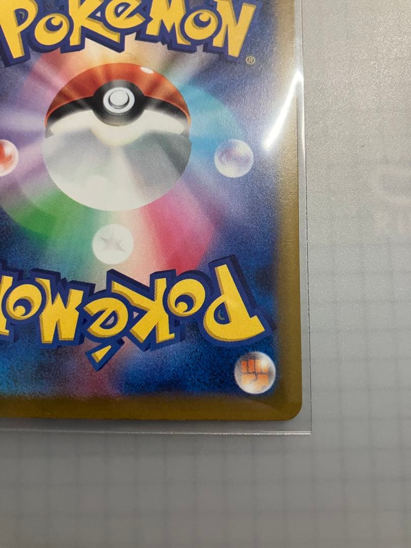 ロケット団のミュウツーex SAR (ハイクラスパック「MEGAドリームex」)