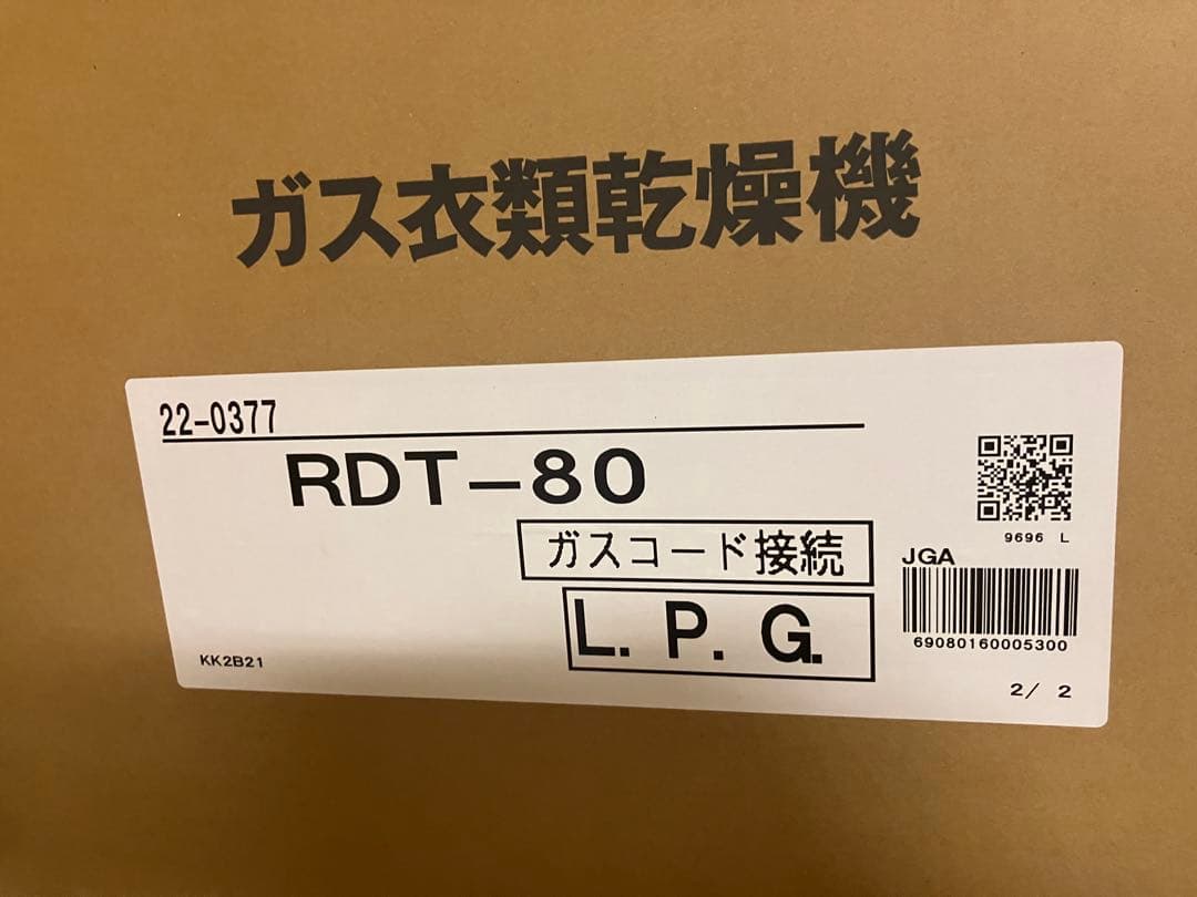 リンナイ　ガス衣類乾燥機　RDT-80 LPガス