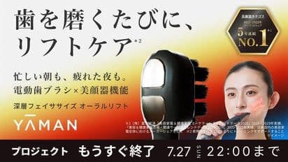 YAMAN オーラルリフト