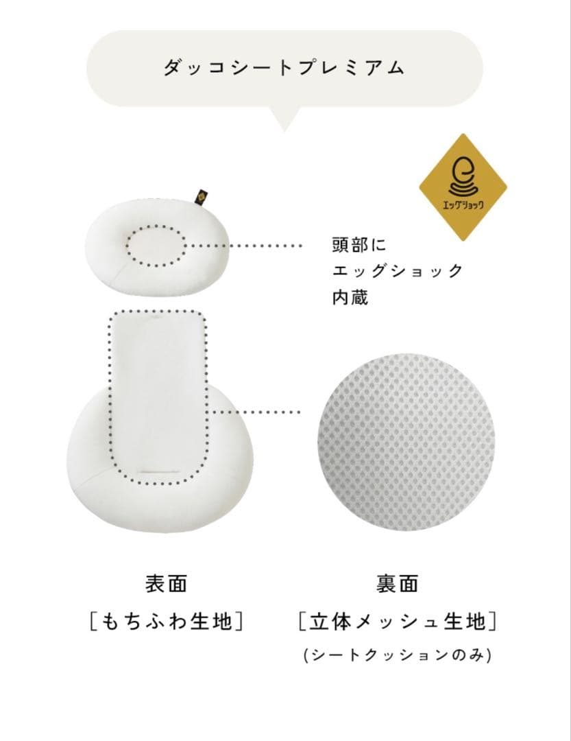 [デイジー]コンビ 電動ハイローチェア ホワイトレーベル ネムリラ