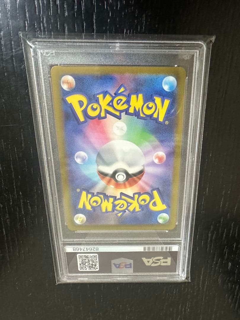 最安値　リーフィアVSTAR SAR PSA10