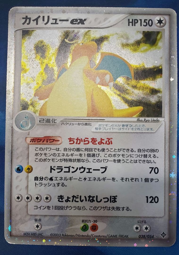 ポケモンカード　カイリュー　まとめ売り