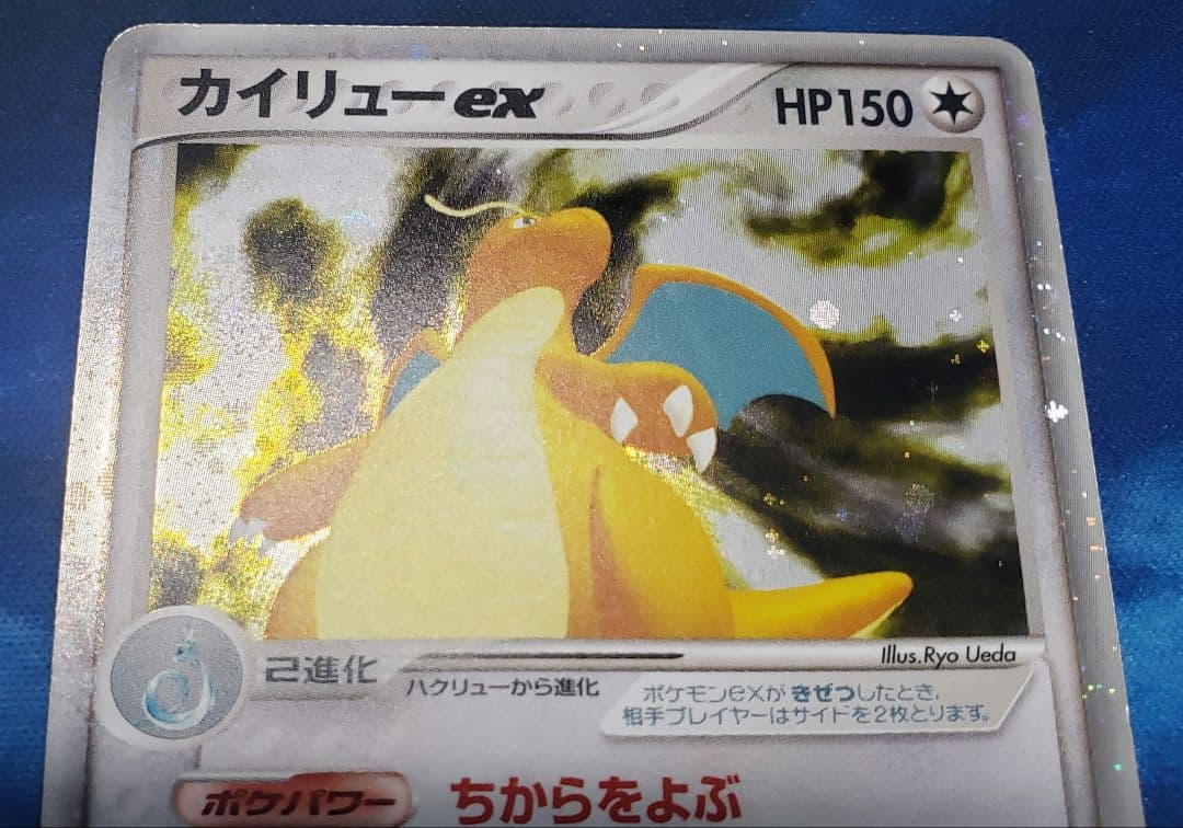 ポケモンカード　カイリュー　まとめ売り