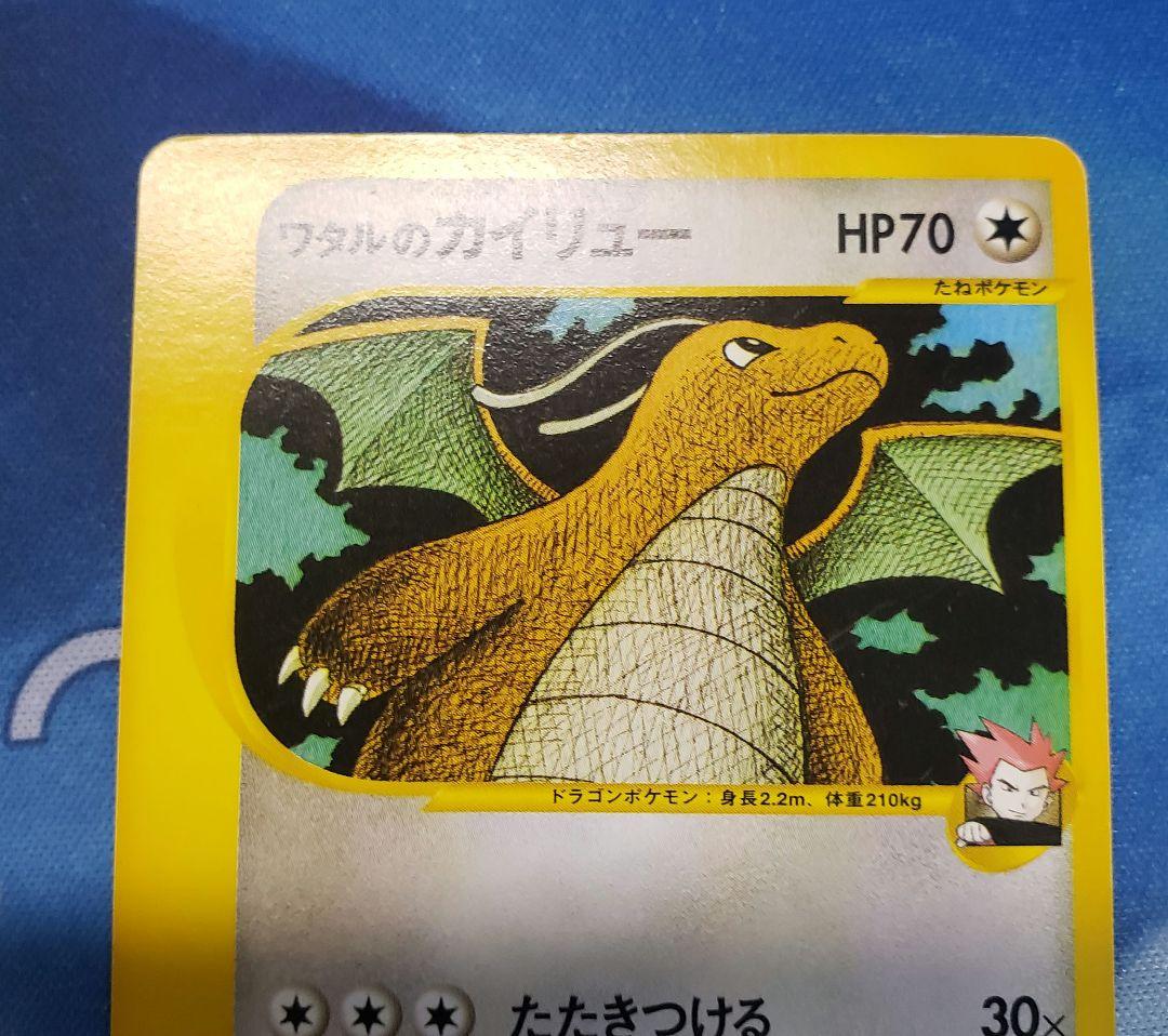 ポケモンカード　カイリュー　まとめ売り