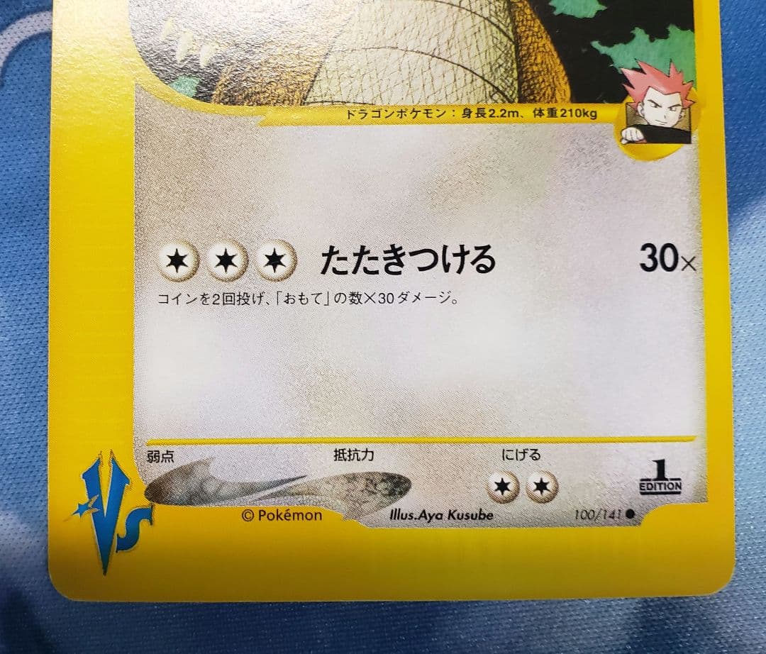 ポケモンカード　カイリュー　まとめ売り