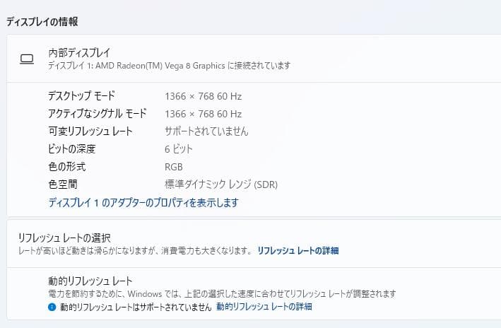 Thinkpad A285、Ryzen 5 Pro、8/128GB (ジャンク)