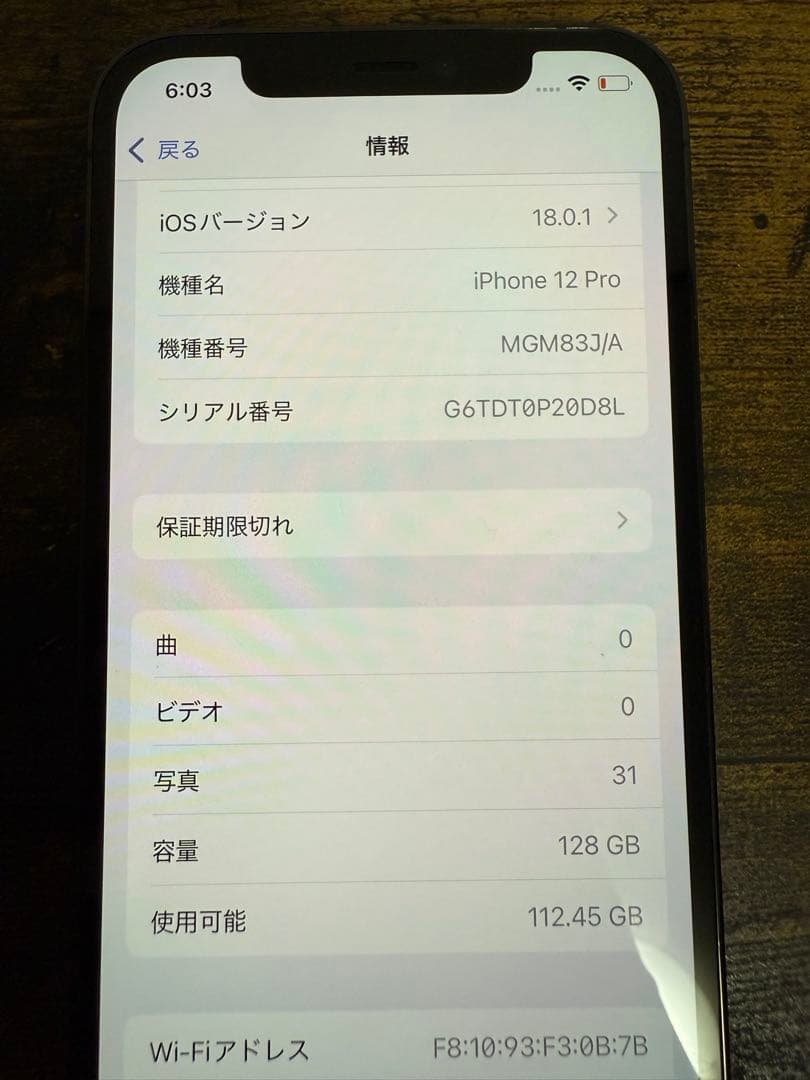 【美品】iPhone 12 pro パシフィックブルー 128GB 箱付き
