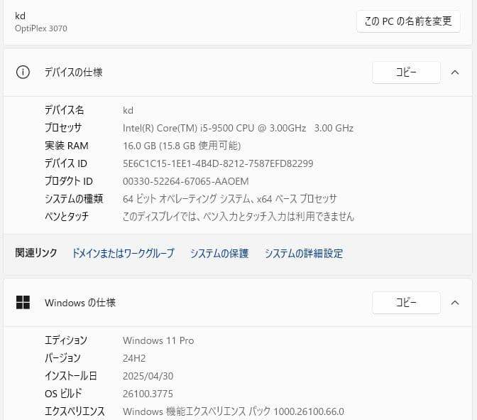 ゆ*ん様 Optiplex 3070 Core i5 　9500 SSD 512