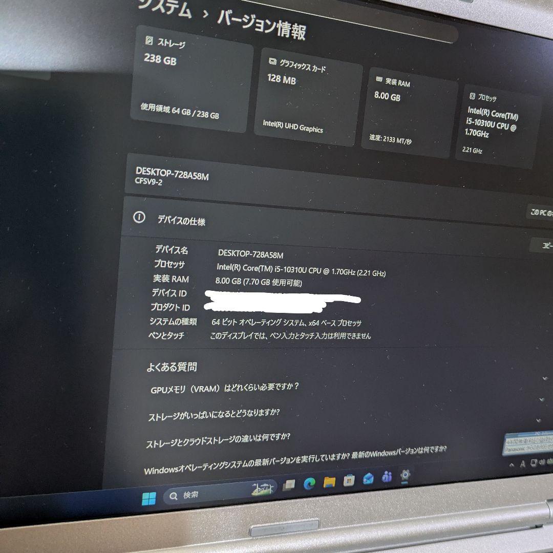 パナソニック レッツノート SV9　Core i5 10310U　メモリ8GB