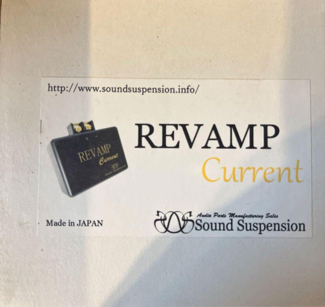 新品　サウンドサスペンション　REVAMP Current