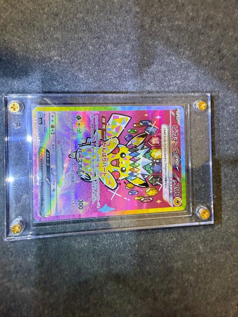 ピカチュウEX SAR 234/193