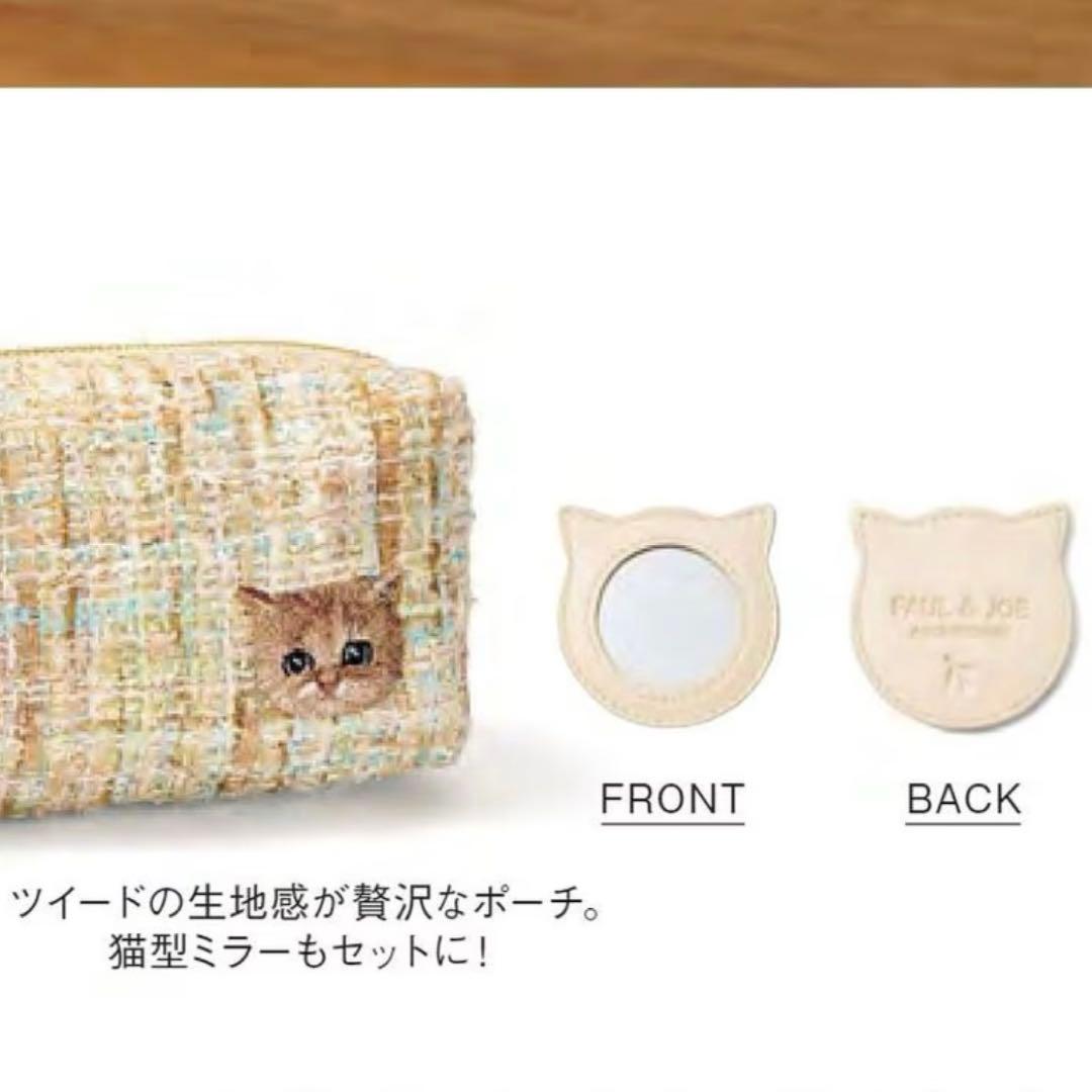 JAL機内販売　ツイードポーチとフェイラーハンカチセット