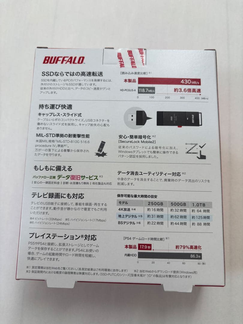 【新品未使用】バッファロー SSD-PUT500U3-BKC