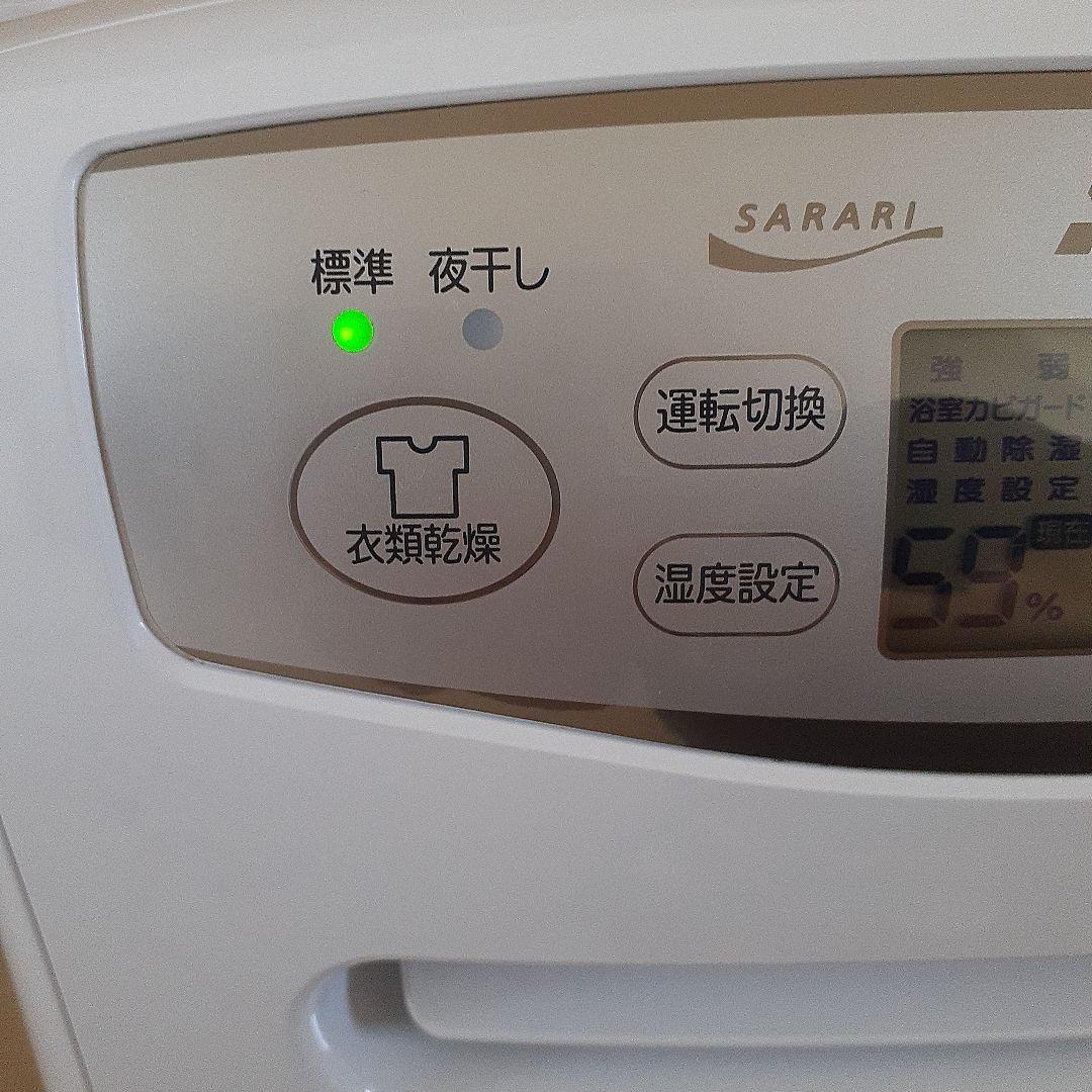 MITSUBISHI ELECTRIC SARARI サラリ除湿機