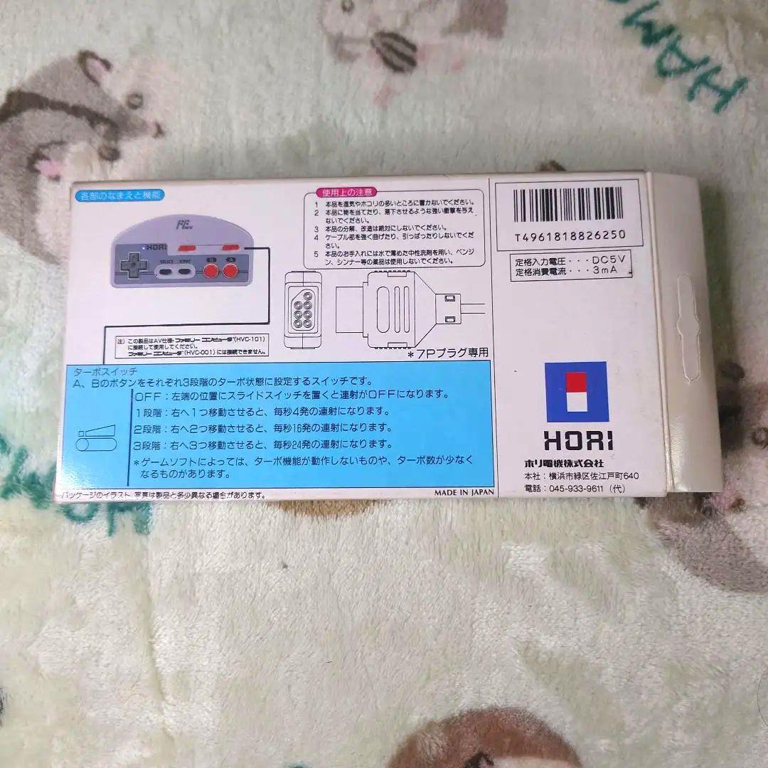 ファミコン NEWホリコマンダー