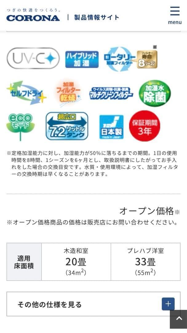 【新品未使用】ハイブリッド式 加湿器 UF-HV124R-W