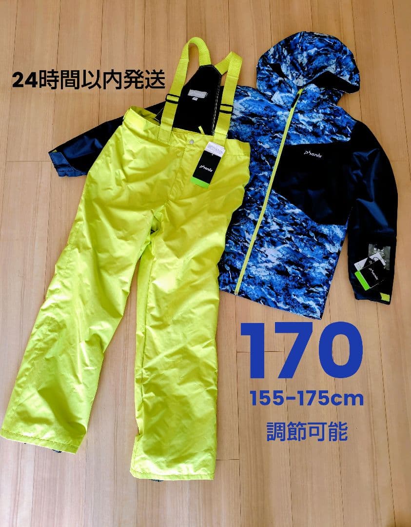 【限定値下げ】新品未使用 フェニックススキーウェア size170調節可