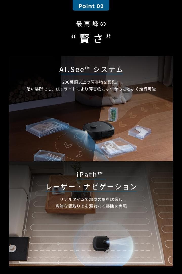 水拭きロボット掃除機 Anker Eufy Omni E25