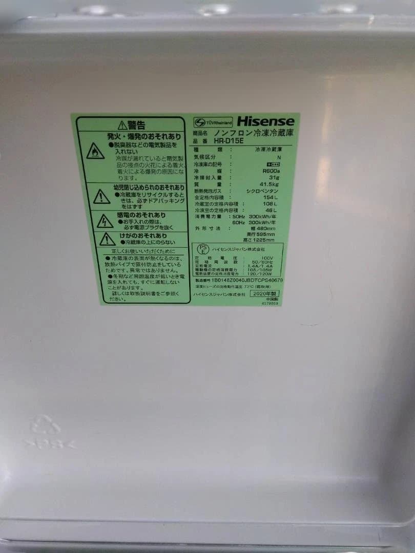 Hisense ホワイト2ドア冷蔵庫　2020年製　S5