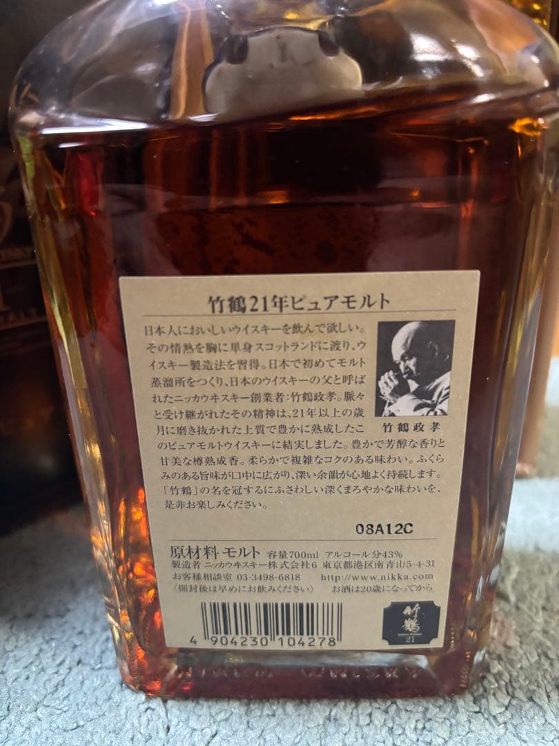 終売品　　ニッカ　竹鶴 21年 ピュアモルト