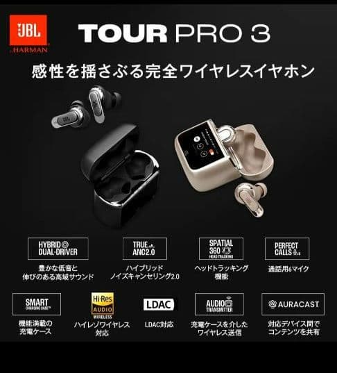 [新品未開封] JBL Tour Pro 3ワイヤレスイヤホン