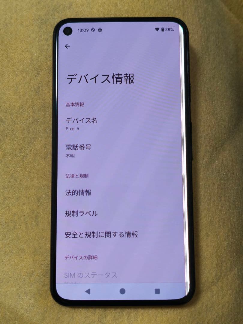 Google Pixel 5 本体