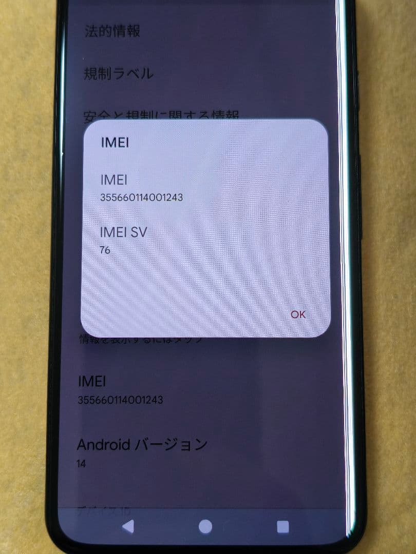 Google Pixel 5 本体