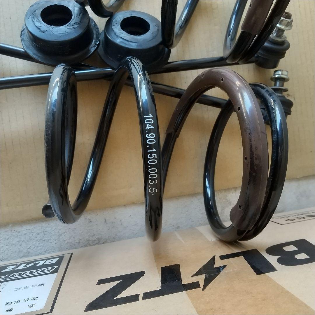【美品】BLITZ 車高調 ZZ-R ダイハツ用サスペンションキット