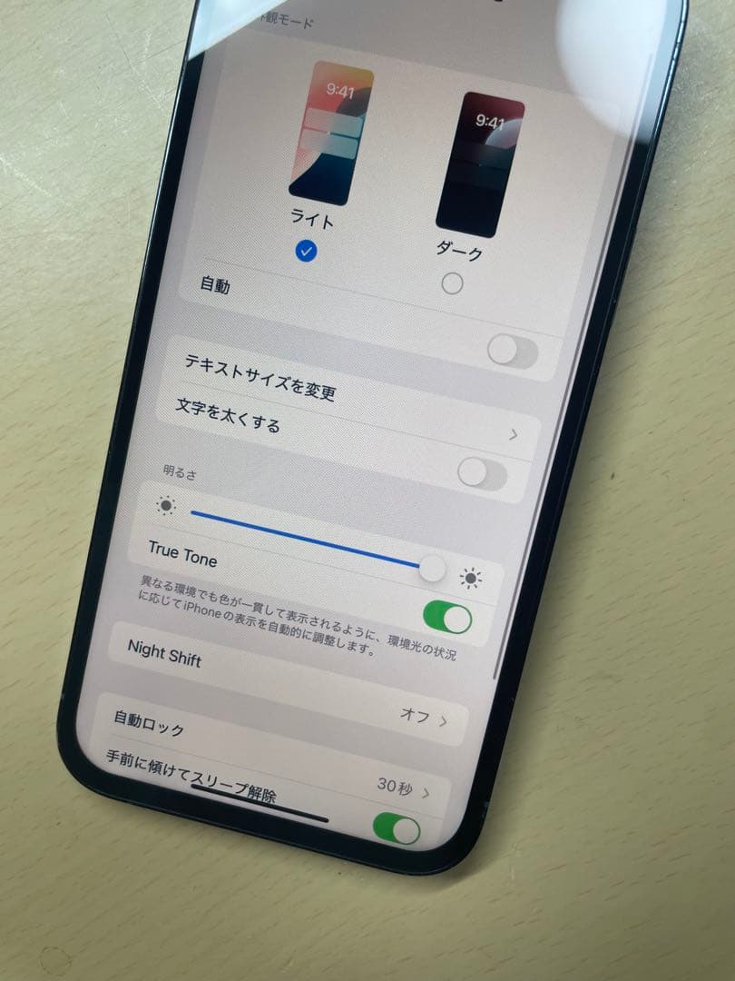 iPhone13 Pro Max 128GB SIMフリー　割れなし