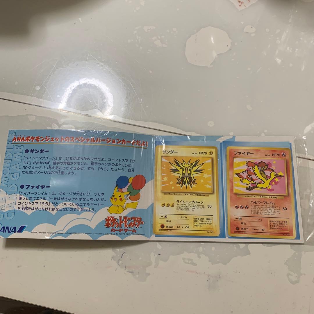 ポケモンカード ANAスペシャル '99バージョン サンダー ファイヤー
