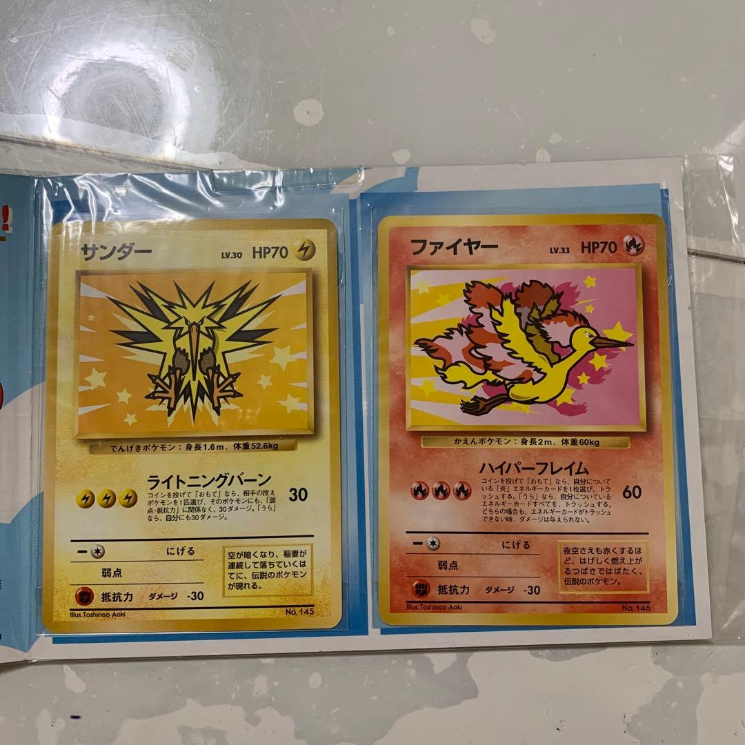 ポケモンカード ANAスペシャル '99バージョン サンダー ファイヤー