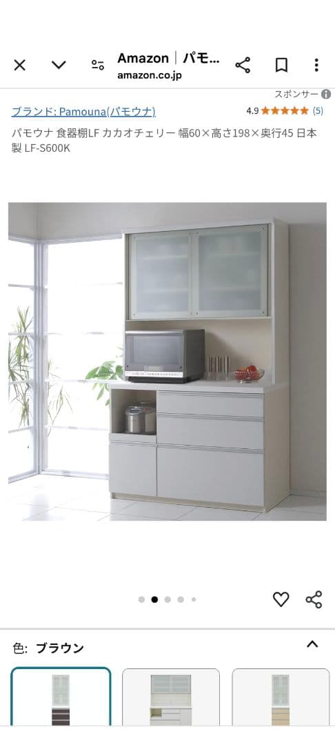 パウモナ食器棚LF幅120×高さ198×奥行45 日本製 LF-S1200R