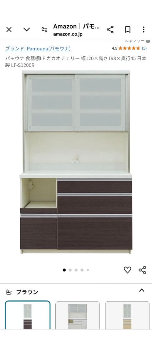 パウモナ食器棚LF幅120×高さ198×奥行45 日本製 LF-S1200R