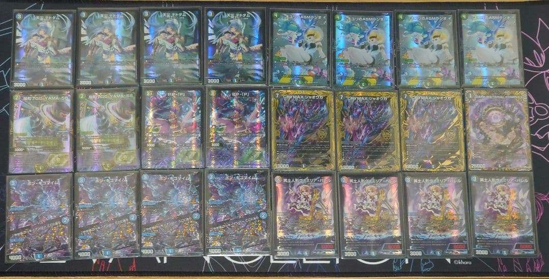 【値下げ中】高レート アナカラージャオウガ デッキパーツ