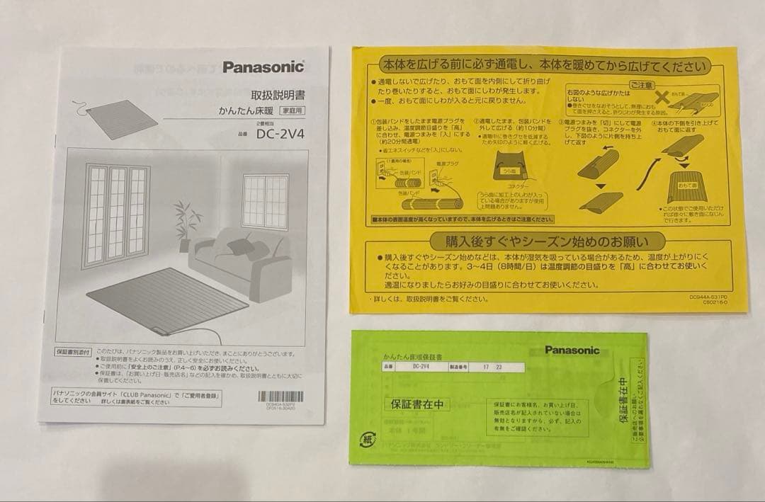 Panasonic DC-2V4 ホットカーペット　かんたん床暖２畳相当