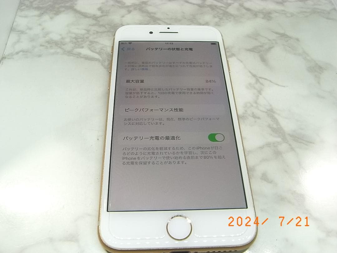 美品　iPhone 8 ゴールド 64GB 本体　バッテリー容量84％