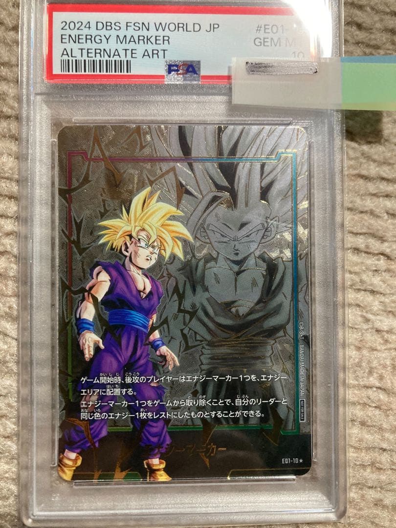 フュージョンワールド エナジーマーカー、墨絵パラレルpsa10等